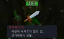 야숨시리즈 팬들이 오카리나 접하면 느끼게 될 충격.jpg