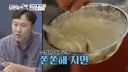 배추전 처음 먹어본 사람 특