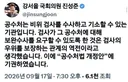 공수처법 개정안 기권한 진성준의원