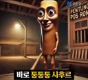 저작권 때문에 재판 중이라는 밈.jpg