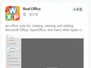 마소 스토어에 있는 앱들도 바이러스 있는 경우 있나요?