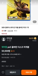 울버린 미개봉 중고 가격 근황