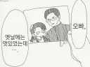 호리데이)옛날이 그리웠던 여동생
