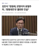 김민석은 대체 신천지 근거 언제 내나요?