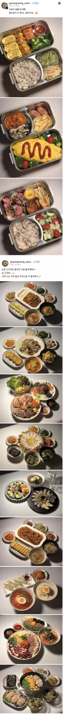 남편 도시락 싸주는 여자의 평소 저녁밥