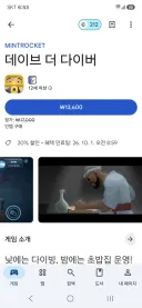 데더다 모바일 출시했네