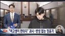 광주 여고생 살인 장윤기 근황