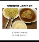 연예인들 이런 저런 모습들