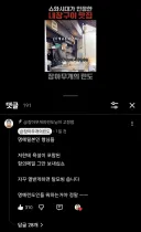 명예 일본인 때문에 빡친 장아무개 근황