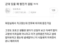 아직 존재하는 군대 구타가혹행위.jpg