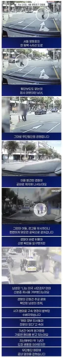 무단횡단 하는 70대 노인 잡고보니.jpg