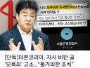 더본코리아 자사비판 글 모욕죄고소 불가피한 조치
