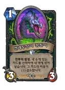 하스스톤) 상당히 위험한 카드들을 받은 악마사냥꾼