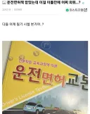 운전면허 필기 문제 요령.jpg