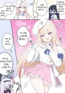 블루아카) 린이 준비 해준 아이돌 옷 입는 칼학생회장.manhwa