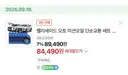 오늘의 미션