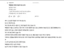 (실화)그분이 고소한 은평주민 댓글