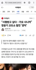 광주 여고생 살해 사건 가해자 근황..