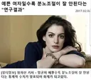 예쁜 여자 일수록 분노조절 안된다