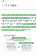 전국민 돼지라이팅