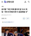 윤석열의 배려심..news