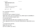 백종원이 고소한 종토방 댓글내용.jpg