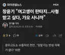장윤기, "무기징역 할거면 걍 사형때려라"