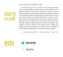 10년 전 내 수준 vs 현재