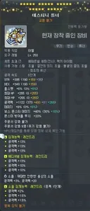 ㅇㅂ) 팡이 무기 옵션