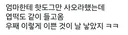 살면서 처음 보는 문장.jpg