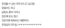요즘 남자들 여자 이상형 근황