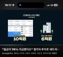 파이어한 부부한테 쏟아진 악플ㅋㅋㅋㅋㅋㅋㅋㅋㅋ