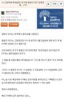 학창 시절 일본인 친구와 몽골인 친구의 김치 지옥.jpg