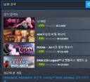 니들 스팀에서 대체 뭘 검색하고 다니는거야