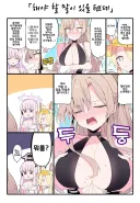 블루아카)끼우고 문질문질 티파티.manhwa
