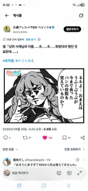 트릭컬)글섭 근황?