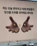연차 쓴 옆자리 사수의 배경화면.jpg