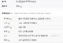 삼겹살에 맥주가 먹고싶었던 디시인