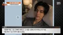 이동욱과 상견례까지 약속에 3500만 원 송금한 여성..소속사 경고에도 여전한 믿음