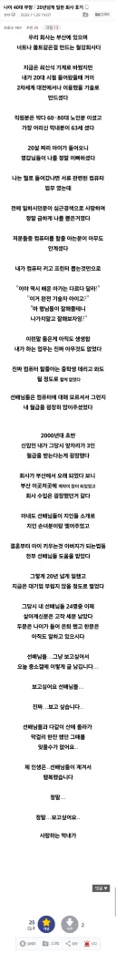 할아재들 직장 생활 하던 시절엔 일하다 맞기도 했다던데