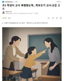 초5 학생이 교사 폭행했는데..학부모가 교사교감 고소