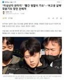 미성년자 판타지 빨간 명찰이 가오'여고생 살해' 장윤기의 망언 전해져