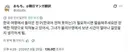 일본인 체감하는 한국관광 올리브영 (펌)