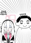 블루아카) 함께 밤샘을 해버린 선생님과 케이.manhwa