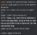 나는 잠을 줄여 성공했다.