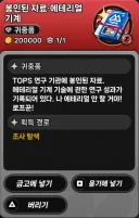 젠레스) TOPS는 도대체 뭘 하고있는거지???