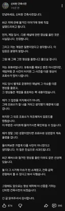 과거 극우유튜버 논란 신비한건축사전 해명문