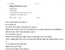 백종원이 고소한 종토방 댓글내용.jpg
