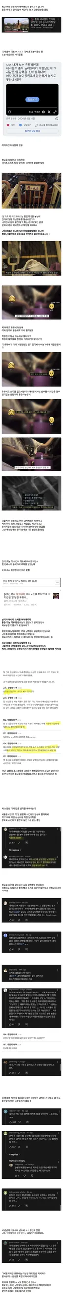또 죄없는 에버랜드 남자 알바 마녀 사냥하는 여초