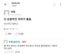 서울대생의 이상형